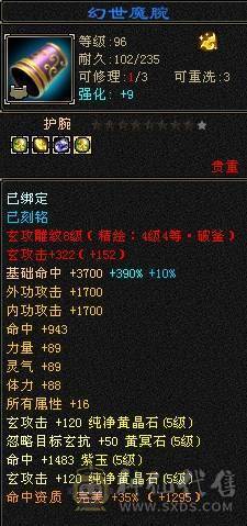 晚晚推荐：极限5带6属55万血，8雕纹，断桥，雪猿，移转曼陀