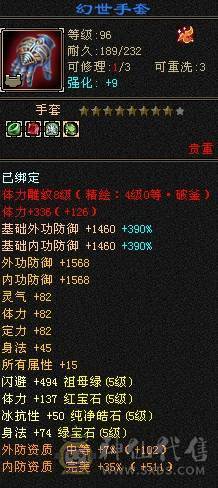 晚晚推荐：极限5带6属55万血，8雕纹，断桥，雪猿，移转曼陀