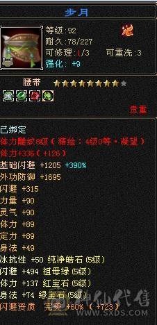 晚晚推荐：极限5带6属55万血，8雕纹，断桥，雪猿，移转曼陀