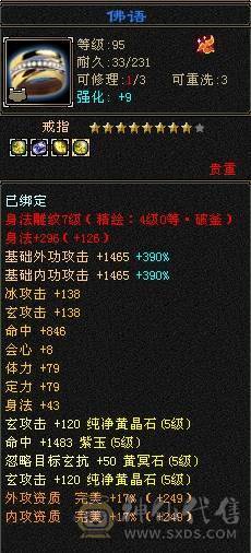 晚晚推荐：极限5带6属55万血，8雕纹，断桥，雪猿，移转曼陀