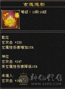 晚晚推荐：极限5带6属55万血，8雕纹，断桥，雪猿，移转曼陀