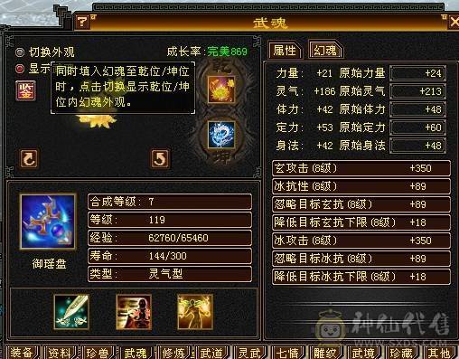 晚晚推荐：极限5带6属55万血，8雕纹，断桥，雪猿，移转曼陀