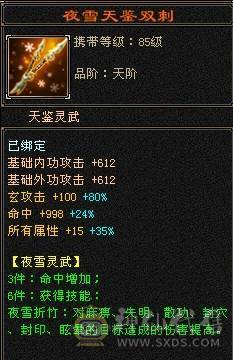 晚晚推荐：极限5带6属55万血，8雕纹，断桥，雪猿，移转曼陀