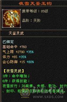 晚晚推荐：极限5带6属55万血，8雕纹，断桥，雪猿，移转曼陀