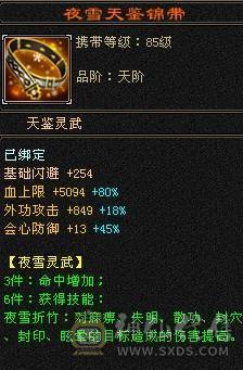 晚晚推荐：极限5带6属55万血，8雕纹，断桥，雪猿，移转曼陀