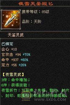 晚晚推荐：极限5带6属55万血，8雕纹，断桥，雪猿，移转曼陀