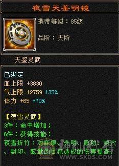 晚晚推荐：极限5带6属55万血，8雕纹，断桥，雪猿，移转曼陀