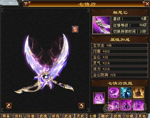 晚晚推荐：极限5带6属55万血，8雕纹，断桥，雪猿，移转曼陀