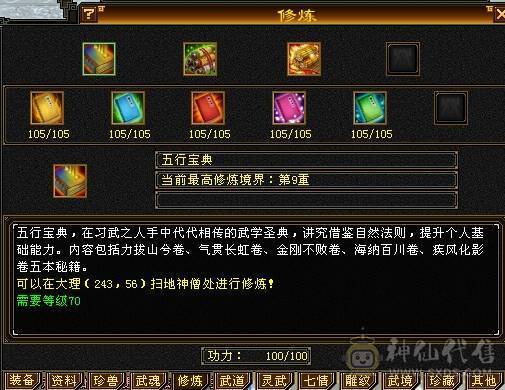 晚晚推荐：极限5带6属55万血，8雕纹，断桥，雪猿，移转曼陀