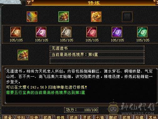 晚晚推荐：极限5带6属55万血，8雕纹，断桥，雪猿，移转曼陀