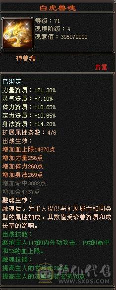 晚晚推荐：极限5带6属55万血，8雕纹，断桥，雪猿，移转曼陀
