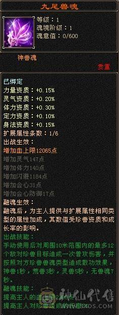 晚晚推荐：极限5带6属55万血，8雕纹，断桥，雪猿，移转曼陀