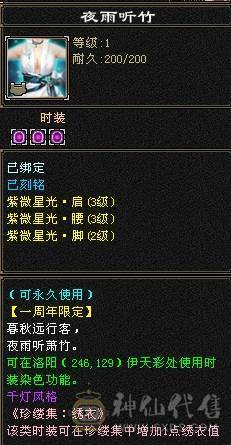 晚晚推荐：极限5带6属55万血，8雕纹，断桥，雪猿，移转曼陀