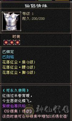 晚晚推荐：极限5带6属55万血，8雕纹，断桥，雪猿，移转曼陀