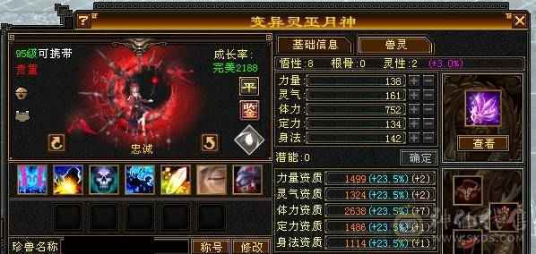 晚晚推荐：极限5带6属55万血，8雕纹，断桥，雪猿，移转曼陀