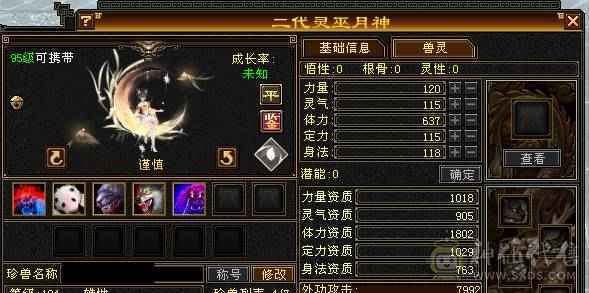 晚晚推荐：极限5带6属55万血，8雕纹，断桥，雪猿，移转曼陀