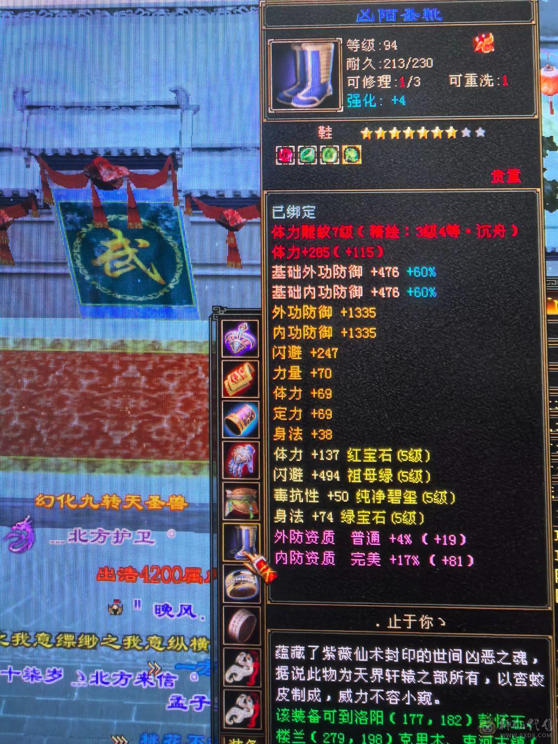 满5三修极品火武当 强9刻铭 神兽4阶多