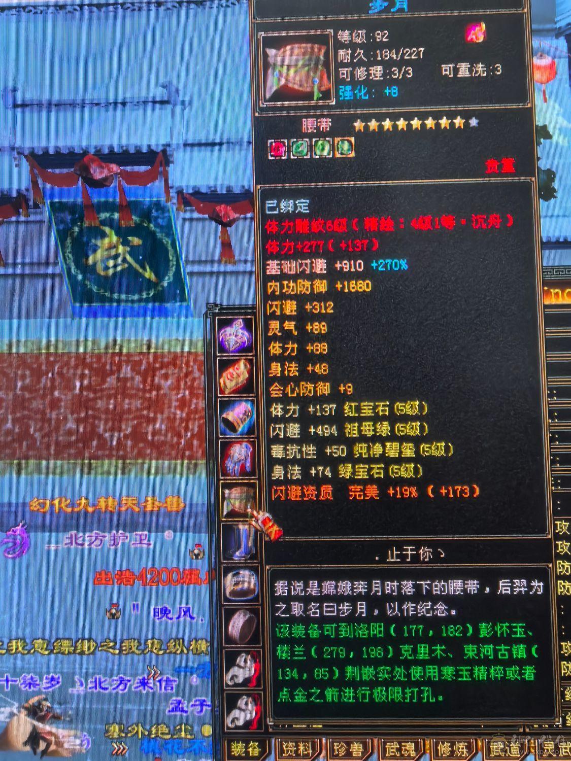 满5三修极品火武当 强9刻铭 神兽4阶多