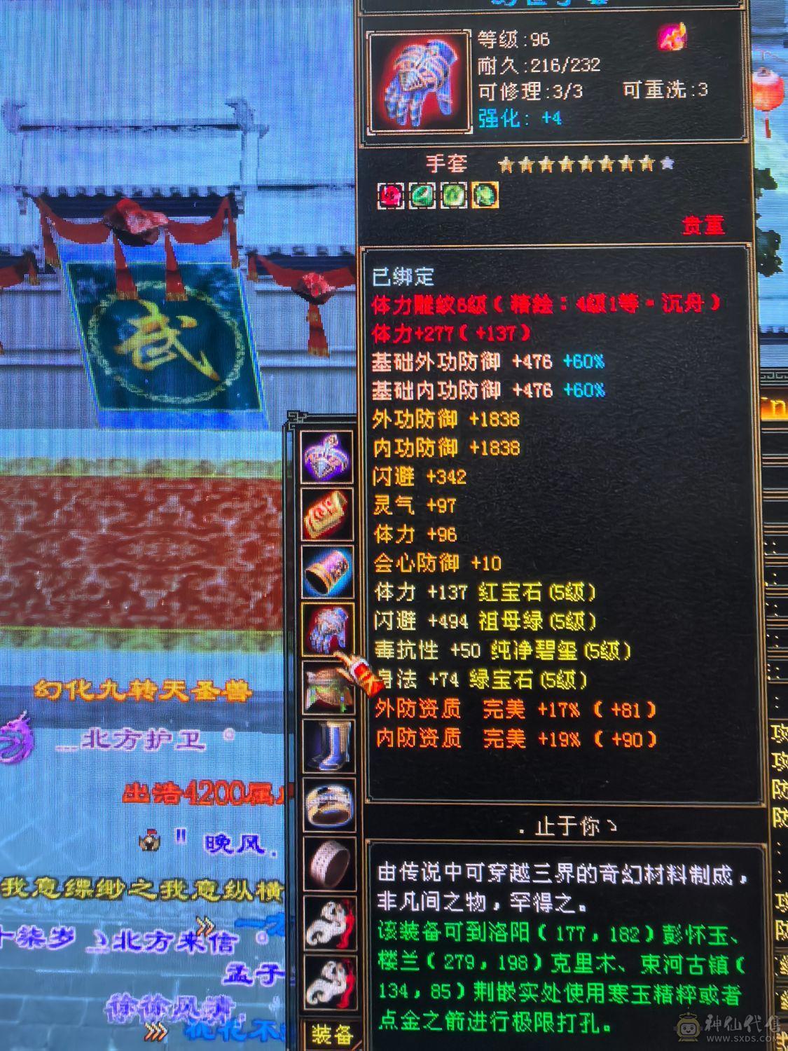 满5三修极品火武当 强9刻铭 神兽4阶多