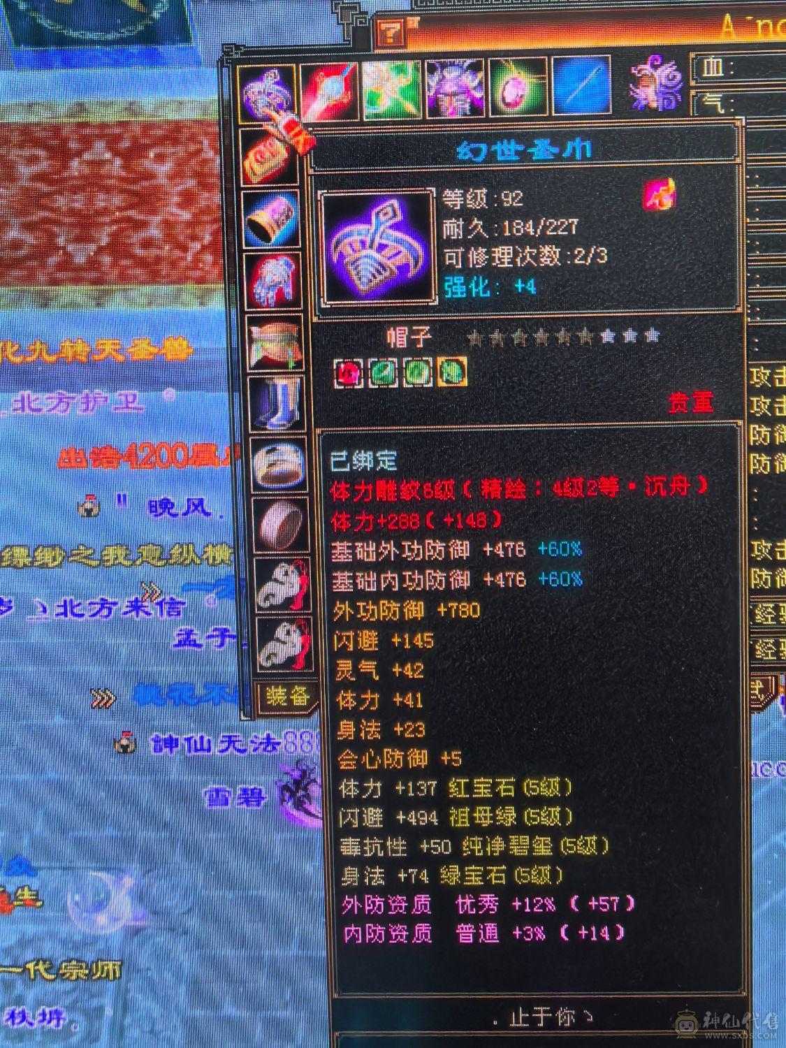 满5三修极品火武当 强9刻铭 神兽4阶多