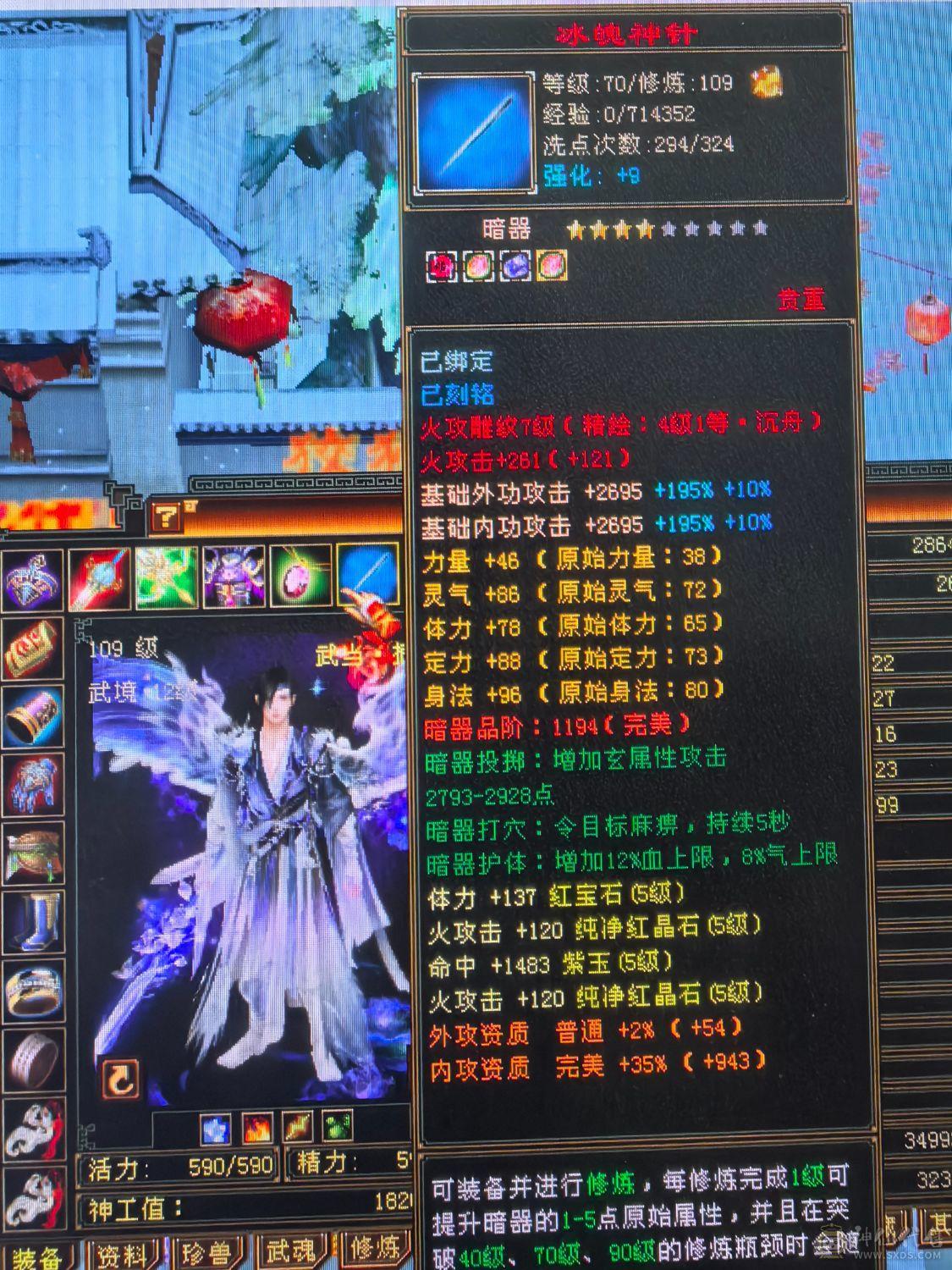 满5三修极品火武当 强9刻铭 神兽4阶多