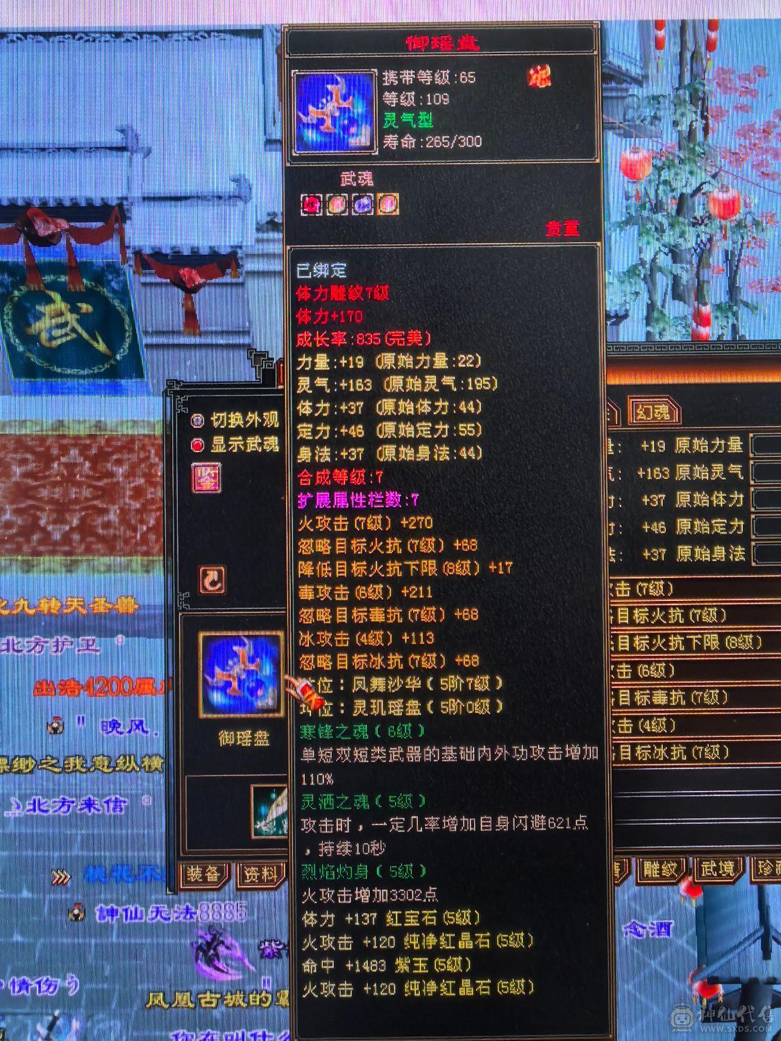 满5三修极品火武当 强9刻铭 神兽4阶多