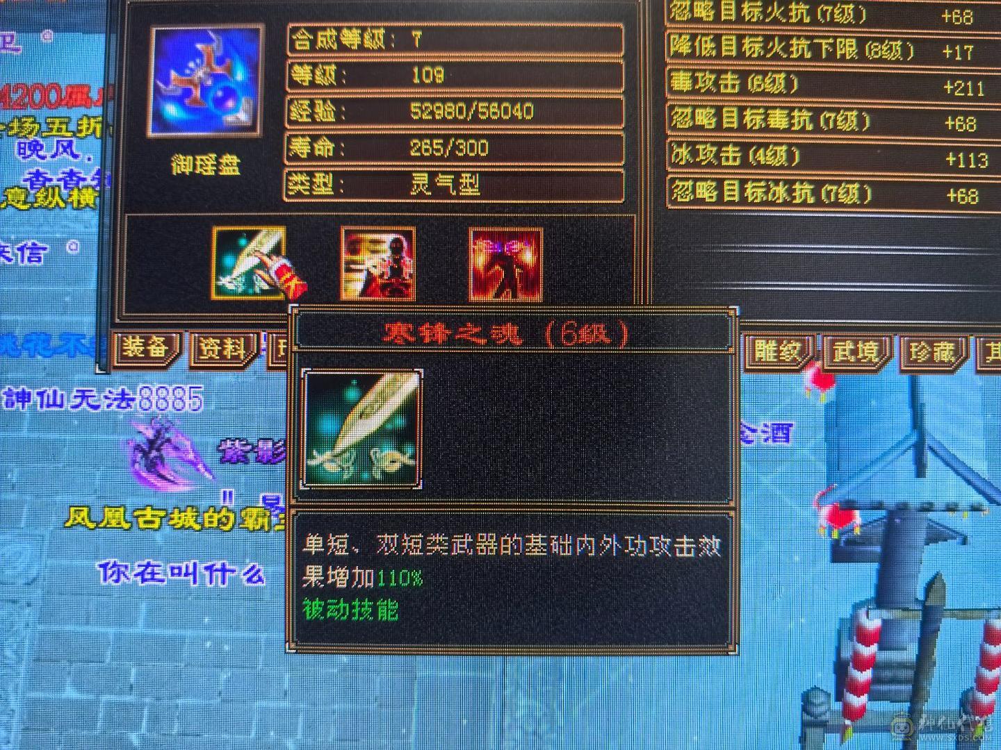 满5三修极品火武当 强9刻铭 神兽4阶多