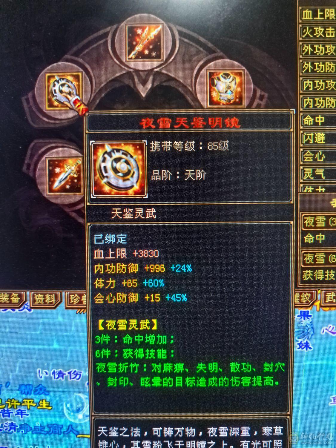 满5三修极品火武当 强9刻铭 神兽4阶多