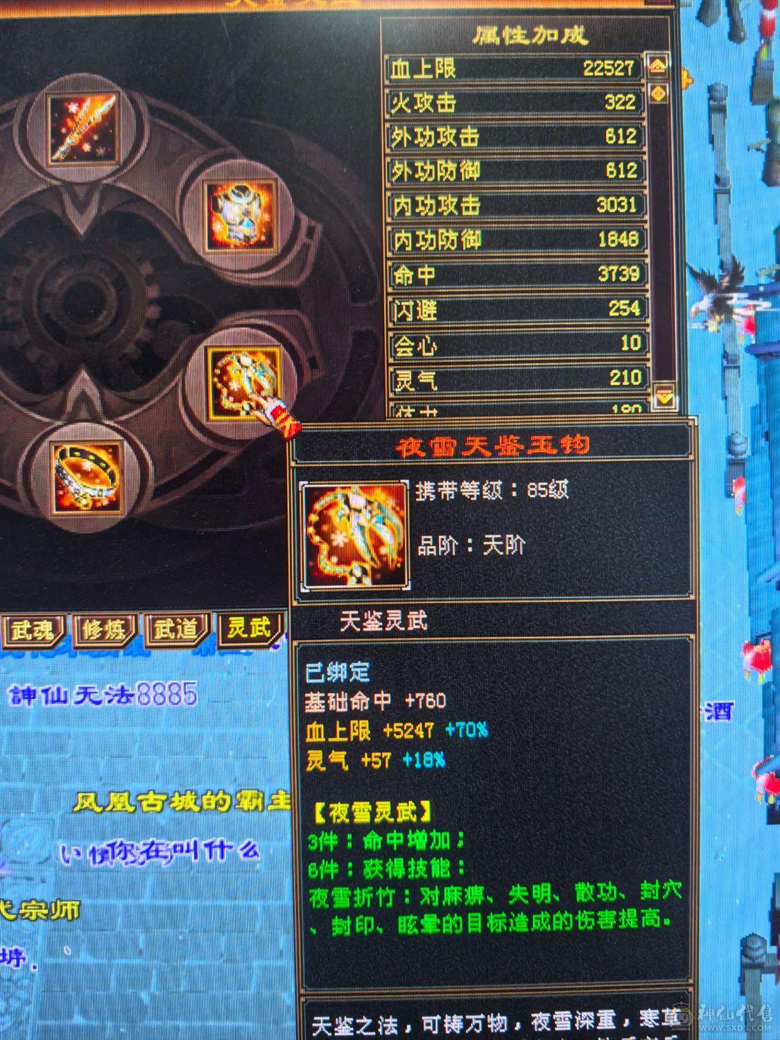 满5三修极品火武当 强9刻铭 神兽4阶多