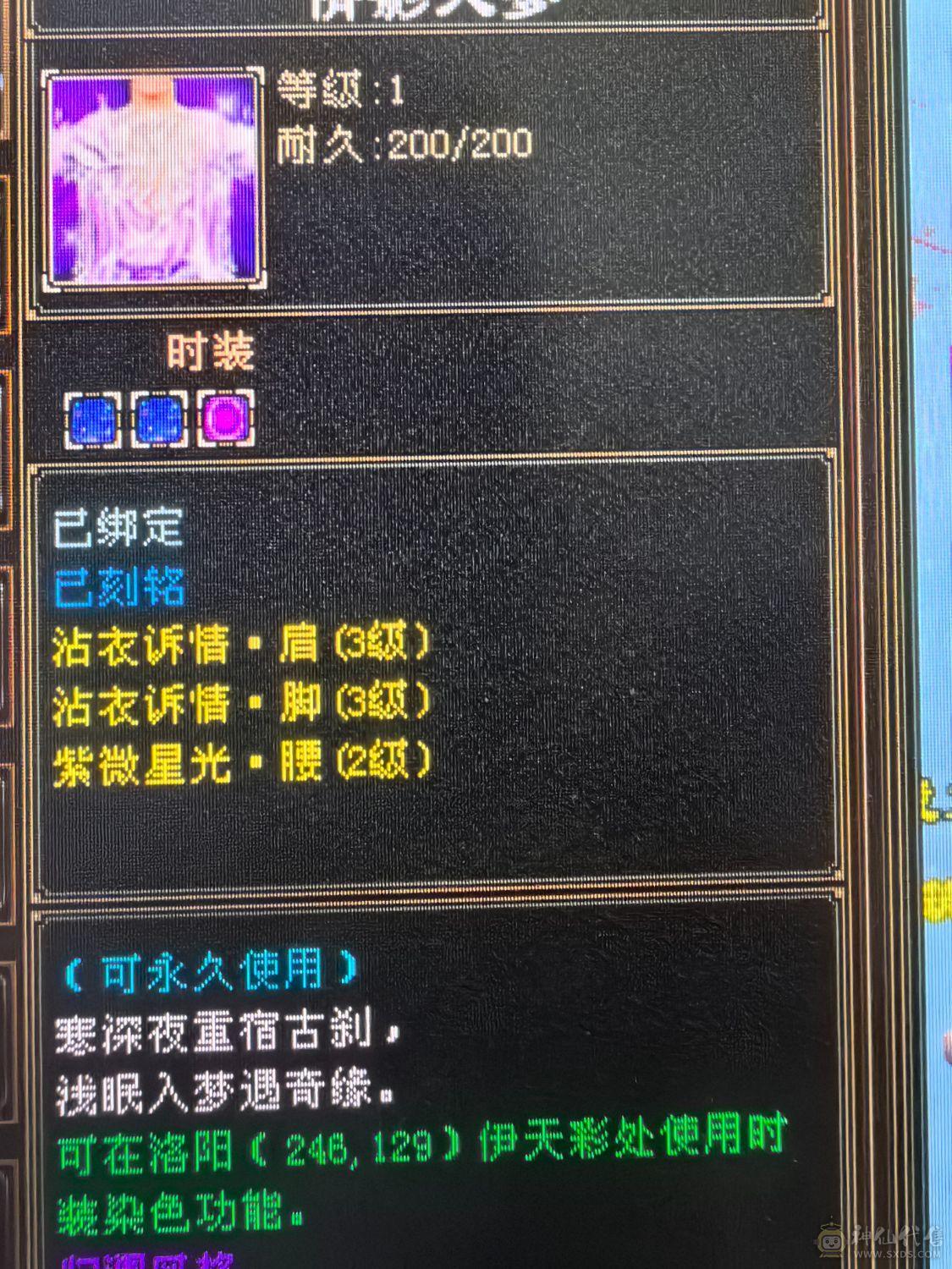 满5三修极品火武当 强9刻铭 神兽4阶多