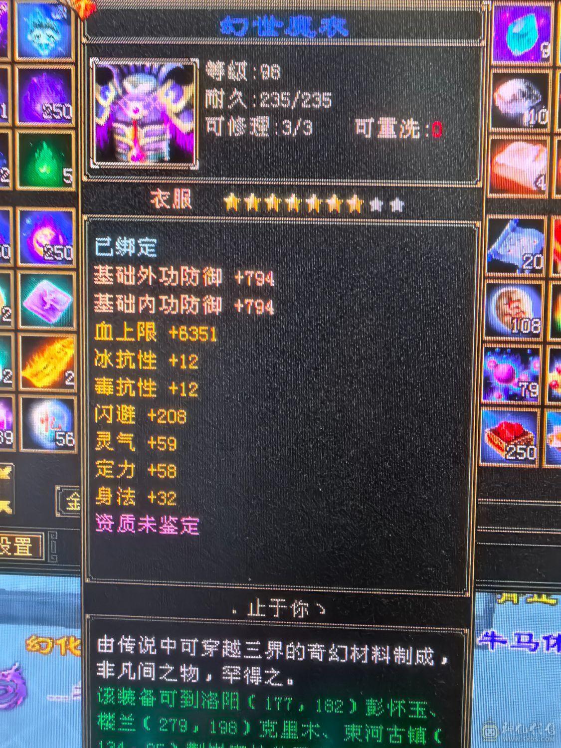 满5三修极品火武当 强9刻铭 神兽4阶多