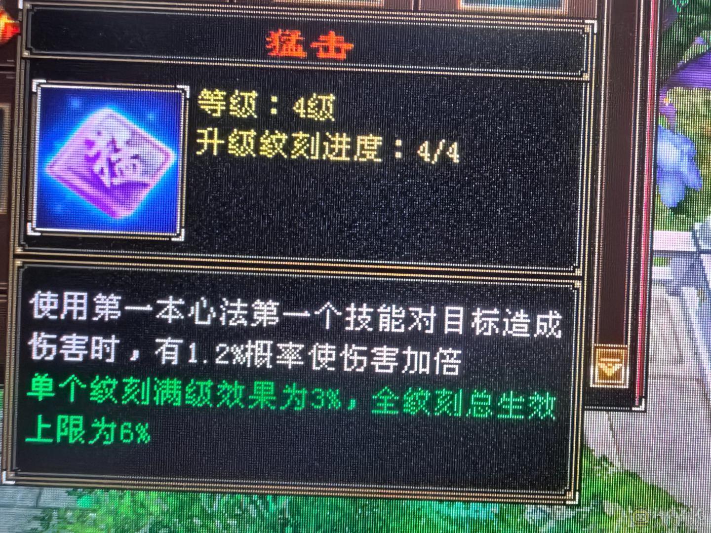 满5三修极品火武当 强9刻铭 神兽4阶多