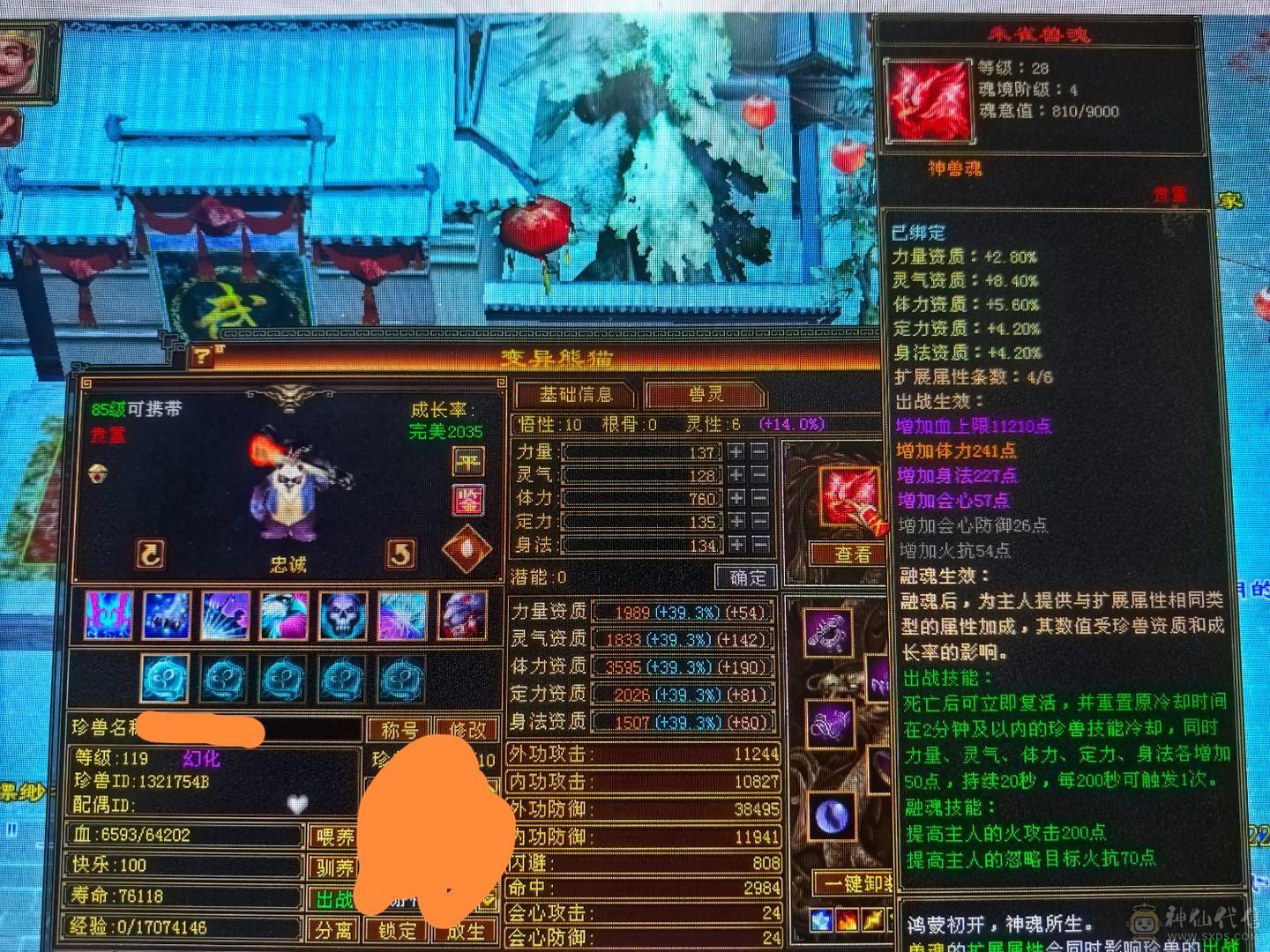 满5三修极品火武当 强9刻铭 神兽4阶多