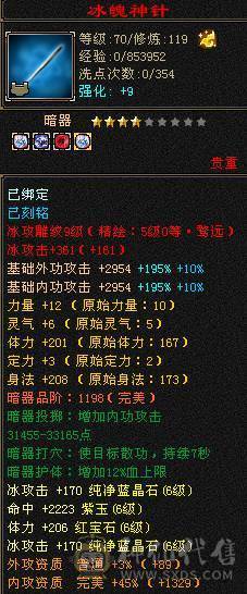 『阿伟•推荐』极品三修增伤型 6减天山 9雕 无精华盟会状态 6神橙兽 赤兔坐骑+各种时装 9星完美血衣 所见即所得