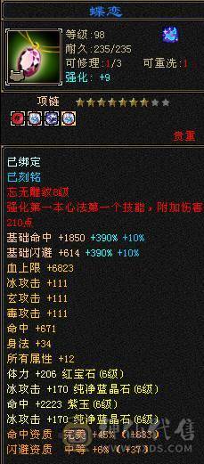『阿伟•推荐』极品三修增伤型 6减天山 9雕 无精华盟会状态 6神橙兽 赤兔坐骑+各种时装 9星完美血衣 所见即所得