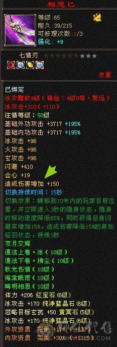 『阿伟•推荐』极品三修增伤型 6减天山 9雕 无精华盟会状态 6神橙兽 赤兔坐骑+各种时装 9星完美血衣 所见即所得