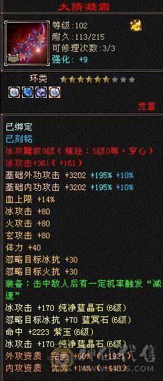 『阿伟•推荐』极品三修增伤型 6减天山 9雕 无精华盟会状态 6神橙兽 赤兔坐骑+各种时装 9星完美血衣 所见即所得