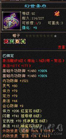 『阿伟•推荐』极品三修增伤型 6减天山 9雕 无精华盟会状态 6神橙兽 赤兔坐骑+各种时装 9星完美血衣 所见即所得