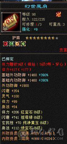 『阿伟•推荐』极品三修增伤型 6减天山 9雕 无精华盟会状态 6神橙兽 赤兔坐骑+各种时装 9星完美血衣 所见即所得