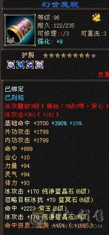 『阿伟•推荐』极品三修增伤型 6减天山 9雕 无精华盟会状态 6神橙兽 赤兔坐骑+各种时装 9星完美血衣 所见即所得