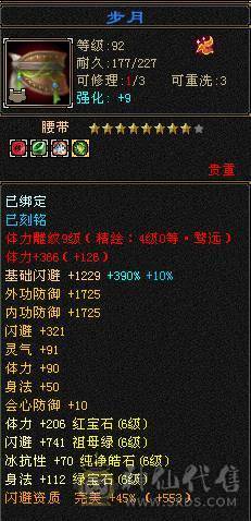 『阿伟•推荐』极品三修增伤型 6减天山 9雕 无精华盟会状态 6神橙兽 赤兔坐骑+各种时装 9星完美血衣 所见即所得