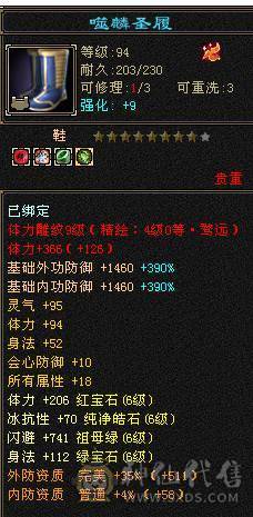 『阿伟•推荐』极品三修增伤型 6减天山 9雕 无精华盟会状态 6神橙兽 赤兔坐骑+各种时装 9星完美血衣 所见即所得