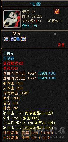 『阿伟•推荐』极品三修增伤型 6减天山 9雕 无精华盟会状态 6神橙兽 赤兔坐骑+各种时装 9星完美血衣 所见即所得