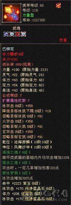 『阿伟•推荐』极品三修增伤型 6减天山 9雕 无精华盟会状态 6神橙兽 赤兔坐骑+各种时装 9星完美血衣 所见即所得