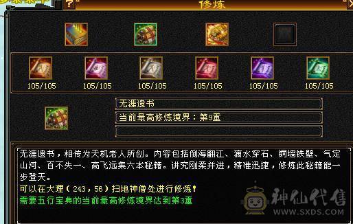 『阿伟•推荐』极品三修增伤型 6减天山 9雕 无精华盟会状态 6神橙兽 赤兔坐骑+各种时装 9星完美血衣 所见即所得