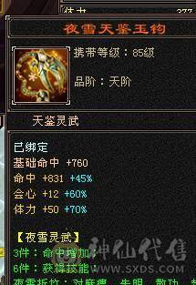 『阿伟•推荐』极品三修增伤型 6减天山 9雕 无精华盟会状态 6神橙兽 赤兔坐骑+各种时装 9星完美血衣 所见即所得