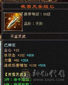 『阿伟•推荐』极品三修增伤型 6减天山 9雕 无精华盟会状态 6神橙兽 赤兔坐骑+各种时装 9星完美血衣 所见即所得