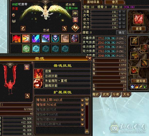 『阿伟•推荐』极品三修增伤型 6减天山 9雕 无精华盟会状态 6神橙兽 赤兔坐骑+各种时装 9星完美血衣 所见即所得