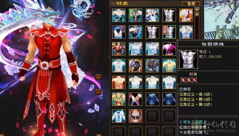 『阿伟•推荐』极品三修增伤型 6减天山 9雕 无精华盟会状态 6神橙兽 赤兔坐骑+各种时装 9星完美血衣 所见即所得