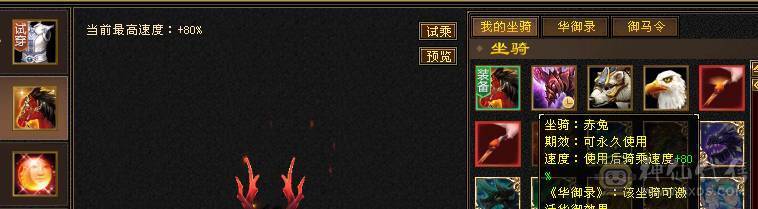 『阿伟•推荐』极品三修增伤型 6减天山 9雕 无精华盟会状态 6神橙兽 赤兔坐骑+各种时装 9星完美血衣 所见即所得